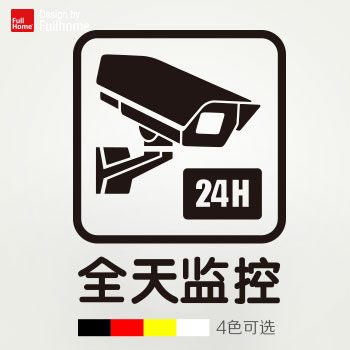 監控標志貼紙 全天監控小區商場店鋪賓館標識牆貼玻璃貼紙CIS貼圖在類目 家居飾品, 貼飾, 瓷磚/玻璃貼中 - 來自Buy2taobao.com提供專業的淘寶代購服務