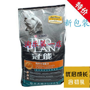 幼狗粮什么牌子好,多少钱 适合小型犬的狗粮有哪些?最好的狗粮是啥啥狗粮哦??多少钱一斤呀?? - yoyotaobao - 一起一起 幼狗粮什么牌子好,多少钱 适合小型犬的狗粮有哪些?最好的狗粮是啥啥狗粮哦??多少钱一斤呀?? - yoyotaobao - 一起一起