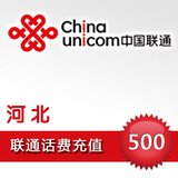 河北联通500元