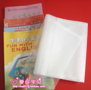 16K加厚透明书套 嘉玮环保活动书皮 包书皮 小学初中课本书套 1号|msdalam kategori Kamus elektronik/buku kertas elektronik/alat tulis, bekalan sekolah setiap hari, kulit buku - dari Buy2taobao.com untuk memberikan perkhidmatan ejen Taobao profesional membeli