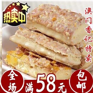  散称台湾特产进口零食台湾宏亚蜜兰诺77松塔250克特价满额包邮