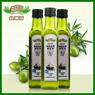  【买1送1】西班牙进口纽瑞滋特级初榨橄榄油护肤食用孕妇婴儿专用