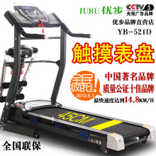 央视品牌|正品优步YB-521D/121D双跑台3.0HP家用折叠电动跑步机