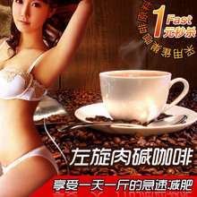 正品左旋360咖啡瘦身纤体减肥咖啡左旋肉减肥药