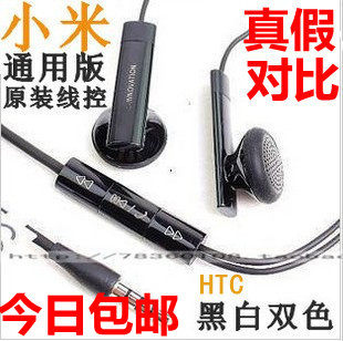 小米<span class=H>手机</span>耳机 配件 原装HTC耳机<span class=H>G7</span>G8G10G13G14G17G18 线控包邮&radic;