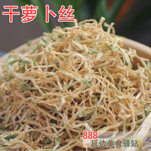  脱水蔬菜/延边干萝卜丝500克一斤