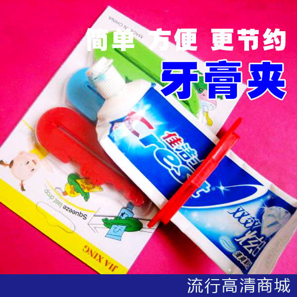 流行高清 店庆1分换礼 可爱 实用 鳄鱼 牙膏夹