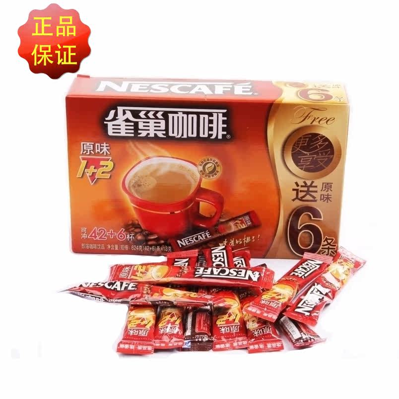雀巢咖啡速溶原味1+2 雀巢咖啡42 6杯*13g/条 金牌正品 特价包邮