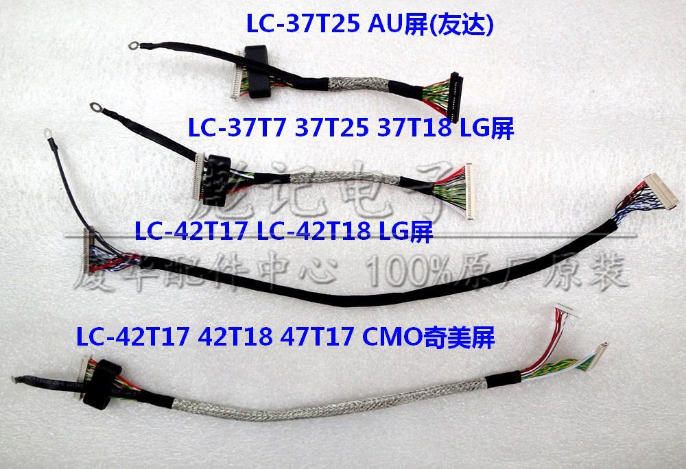 全新原裝廈華 LC-37T25 37T7 42T17 47T17 42T18 37T18 專用屏線在類目 大家電, 大家電配件, 其他大家電配件中 - 來自Buy2taobao.com提供專業的淘寶代購服務