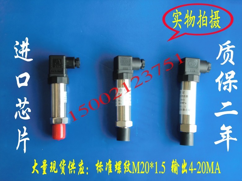 扩散硅压力变送器 恒压供水压力传感器4-20MA输出 质保二年在类目 五金/工具, 仪器仪表, 压力表中 - 来自Buy2taobao.com提供专业的淘宝代购服务