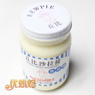  丘比沙拉酱 香甜味 200g 水果蔬菜沙拉料理用 好吃不怕胖脂肪减半
