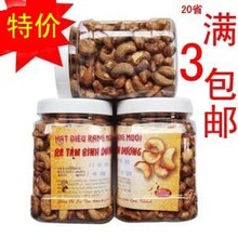 越南进口八婆带皮盐焗腰果500g 据说是越南最美味的零食 满3包邮