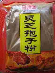  长白山灵芝孢子粉，森味园灵芝孢子粉 35元每袋500克装 特价