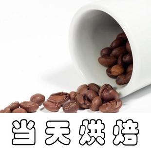  下单烘焙咖啡巴西达特拉庄园旭日东升Sunrise咖啡豆粉原装进口1磅