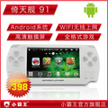 【黑马集】小霸王倚天舰91 安卓PSP 智能游戏机 安卓游戏机