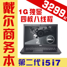戴尔/<span class=H>Dell</span> Vostro 3550 V3550 i5 i7 四核独显15寸超薄<span class=H>笔记本</span>电脑