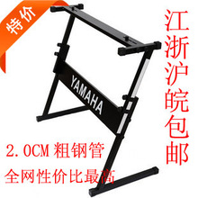 正品54键/61键电子琴架子 Z型通用加厚升降型琴架 电子琴特价包邮