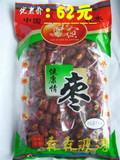 【正品保证】好想你红枣特级1000克专卖店好想你枣特级
