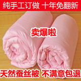 亏本大促销/100%桑蚕丝被冬被8斤/被子特价厚/单人双人蚕丝被芯