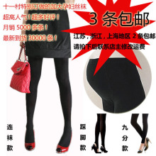 超人气加大天鹅绒孕妇丝袜孕妇连裤袜打底袜孕妇裤袜九分袜