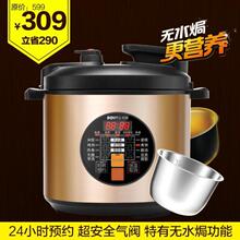 Povos/奔腾 LN497电压力锅24小时预约 无水焗 4L高压锅 特价包邮