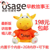 正品欧塞奇早教故事王 宝宝故事机可下载智能娃娃 会讲故事的小熊