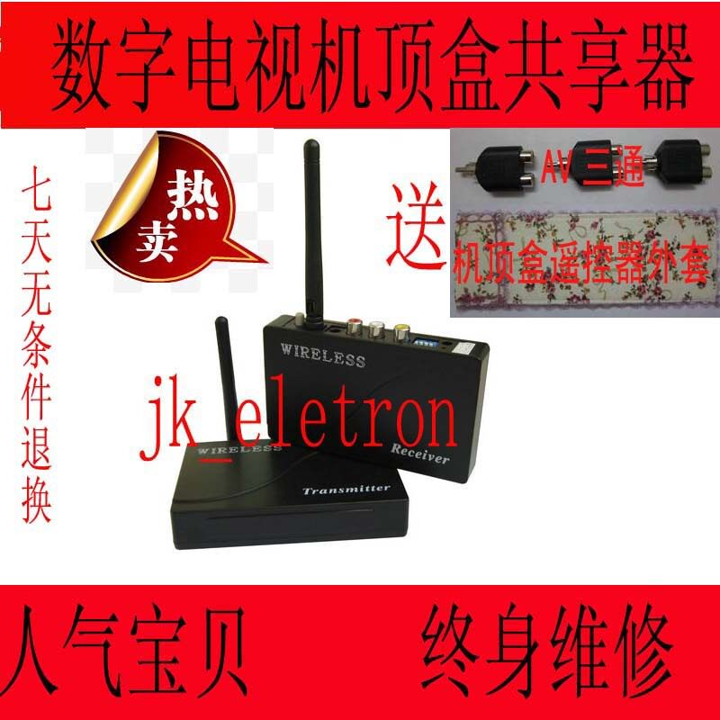数字电视机顶盒无线共享器/数字共享器/伴侣/VIP分享器 遥控回传