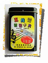 冲钻！五线谱识记卡片-轻松认五线谱 钢琴识谱卡片