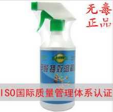 尚洁无毒 甲醛清除剂 装修家具除甲醛异味原生态 强力型捕捉喷剂