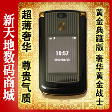 Motorola/摩托罗拉 EX226 摩托罗拉V8正品<span class=H>智能</span><span class=H>手机</span> 送万元礼包