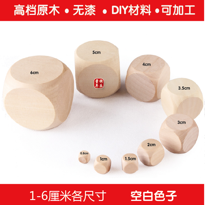 特大 空白色子骰子木质道具 原木件 手绘彩绘创意材料积木在类目 运动/瑜伽/健身/球迷用品, 麻将/棋牌/益智类, 色子/骰子中 - 来自Buy2taobao.com提供专业的淘宝代购服务