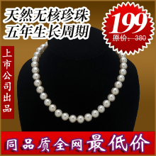 千足珍珠项链近圆强光女新娘天然养殖山下湖正品送母亲特价包邮