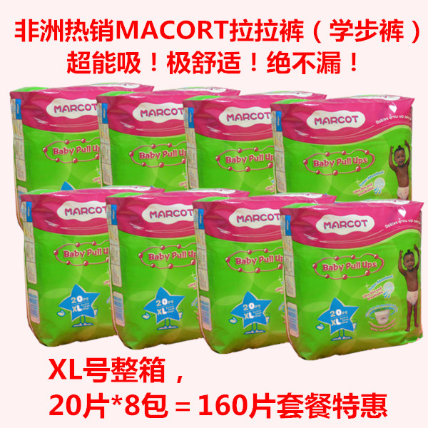 非洲MARCOT超吸嬰兒拉拉學步褲男女通用包郵XL加大號整箱8包160片在類目 尿片/洗護/餵哺/推車牀, 紙尿褲/拉拉褲/紙尿片中 - 來自Buy2taobao.com提供專業的淘寶代購服務