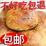 休闲特色小吃糕点心<span class=H>食品</span>好吃的美食批发零食包邮 黄山特产辣烧饼