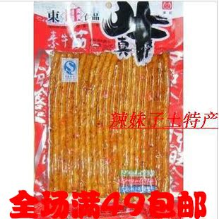 首页-<em>辣妹子</em>湖南特产店-淘宝网