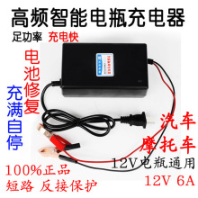 ����12V6A ������ƿ����� Ħ�г���ƿ����� ���ܷ��Ӷ�·����