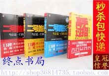 秒杀包快递!二号首长1+2+3+高手过招 黄晓阳 官场小说 全4册
