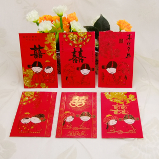  婚庆用品/结婚创意个性红包袋/欢喜成家特色小红包利事封一包6个