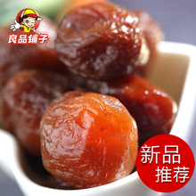【良品铺子】桂花嘉应子 广东特产 天然无添加 美容养颜 休闲零食