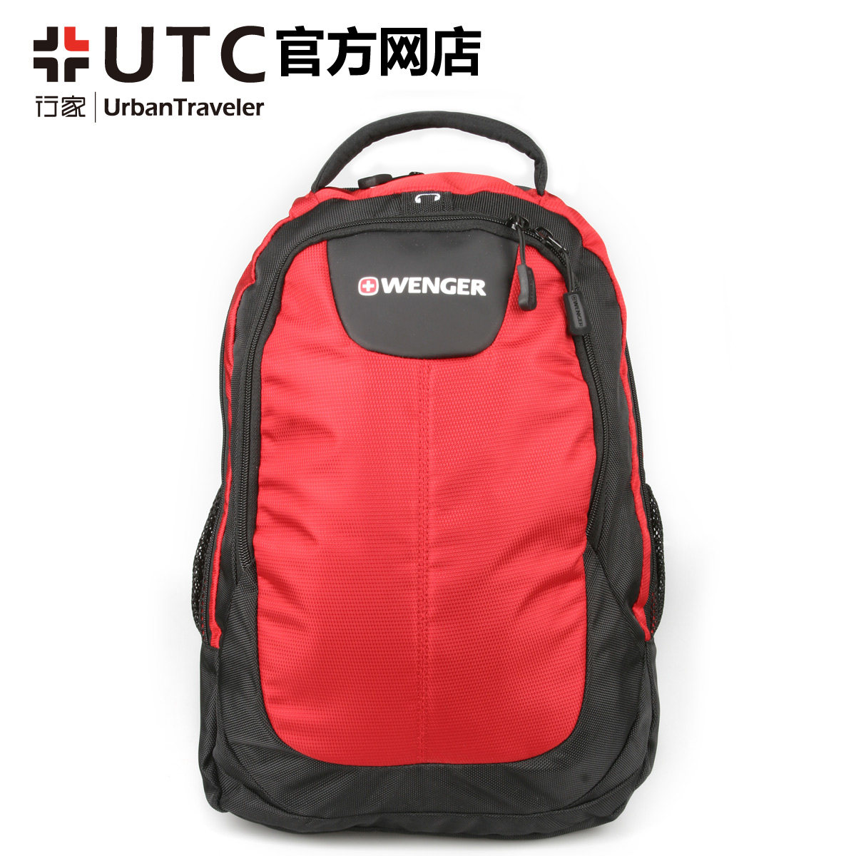 UTC行家 专柜正品 瑞士军刀威戈Wenger14/15寸电脑/双肩包