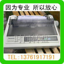 松下KX-P1121/1131发票 送货单 A4 快递单针式打印机