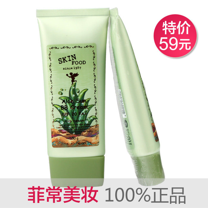 金冠正品◆SKIN FOOD 芦荟防晒BB霜/裸妆隔离霜 SPF20 PA+ 50g