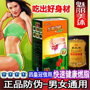 nliu<em>左旋肉碱正品</em>装<em>胶囊 右碱减肥药男女瘦身</em>减