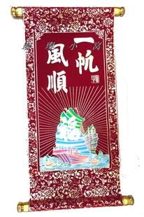  高档绒布 烫金福字批发一帆风顺 门联 挂联 壁饰 中大 108*46CM