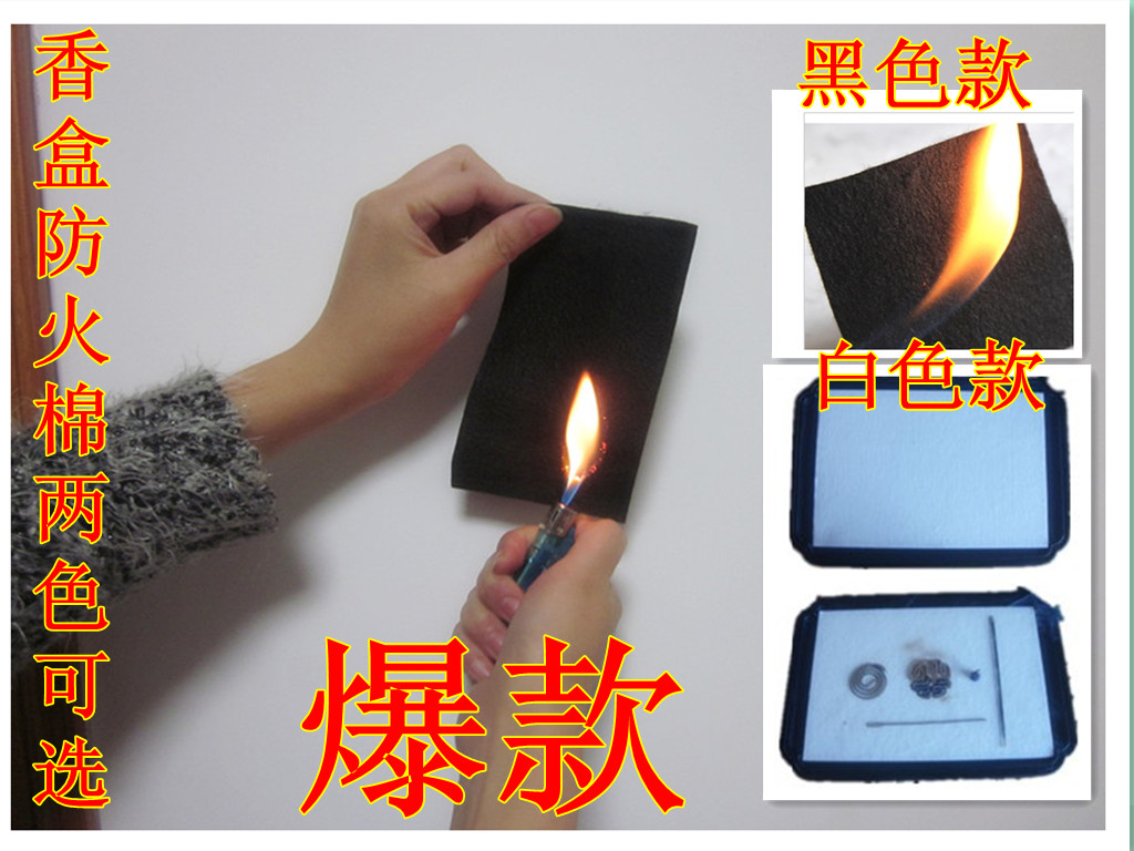 陶瓷纤维纸 耐火纤维纸 香炉防火棉 卧香盒防火垫材料 不掉毛|ruв категории оборудование/инструменты, машины и оборудование, печать - от Buy2taobao.com для оказания профессиональной услуги покупки агента Taobao