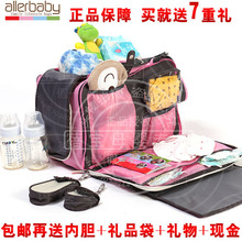 正品Allerbaby多功能斜挎妈咪包|妈咪袋|待产包|妈妈包 包邮送礼