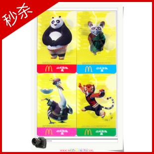 【冲三冠】2011麦当劳 功夫熊猫 麦当劳麦乐卡优惠券 全国通用