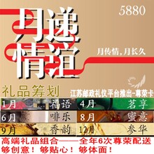 限江苏客户送礼12年月递情谊尊荣卡进口食品咖啡豆15年普洱茶等