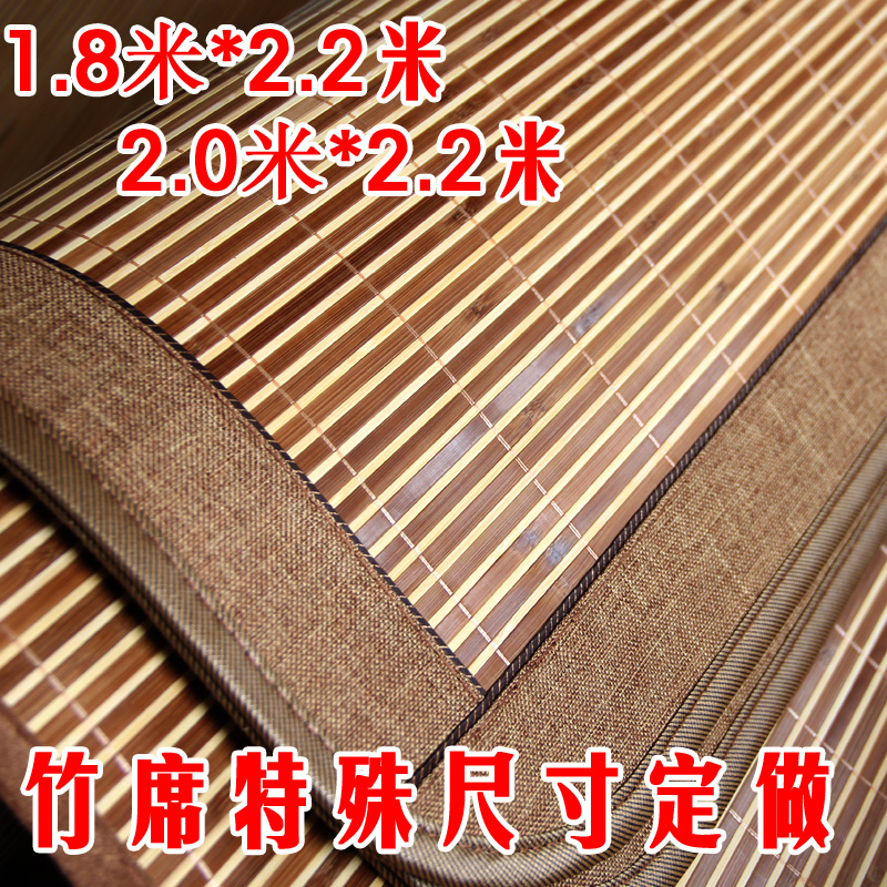 包郵竹涼席竹席定做/1.8米/涼席定制2*2.2米/1.8*2.2竹涼席子在類目 牀上用品, 涼蓆/竹蓆/藤席/草蓆/牛皮席中 - 來自Buy2taobao.com提供專業的淘寶代購服務