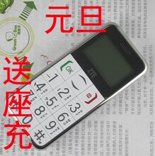 原装未拆封正品ZTE/中兴 S202 老年人手机大字体大按键老人机